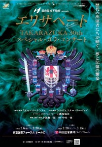 20260206エリザガラ30